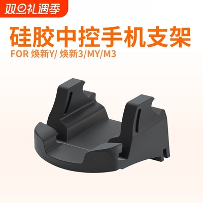 适用于特斯拉手机车载支架仪表台焕新Y/3硅胶modelY/3中控出风口