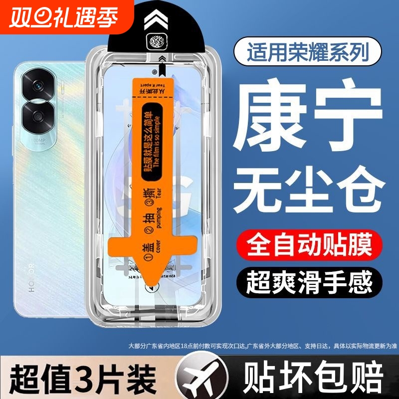 荣耀钢化膜全屏适用多型号手机