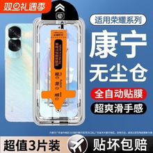 无尘仓适用荣耀9x钢化膜90gtx10x50ix30X60/+/x40i//x20//全屏/80pro/50se/30/20s手机膜v30/play8t高清防爆