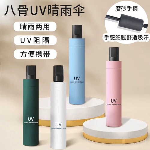 全自动UV手动雨伞折叠伞高级感加大晴雨两用伞遮阳伞黑胶厂家