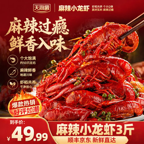 麻辣/蒜蓉小龙虾拒绝选择困难！