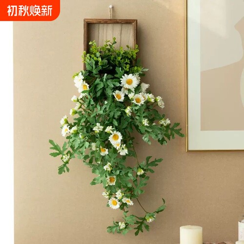 小雏菊壁挂仿真花藤藤蔓条挂墙面遮挡装饰绿植假花壁饰客厅花瓶