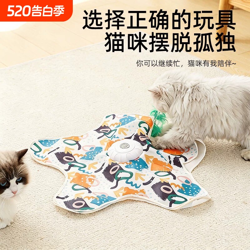 猫咪捕猎毯玩具自动转盘逗猫棒宠物游戏罩自嗨解闷神器罩猫玩羽毛
