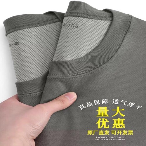 透气速干单向导湿夏款体能训练服