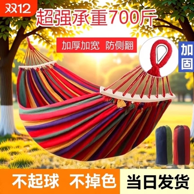 户外吊床成人秋千防侧翻野外野餐
