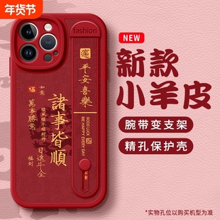 新年适用苹果16手机壳iPhone1517诸事1413新12腕带11支架X防摔Pro保护套XS女ProMax软SE男8plus款max情侣红色
