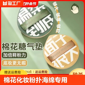 棉花糖化妆粉扑大号海绵粉饼粉底液专用气垫粉扑干湿两用定妆面扑