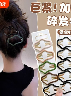 状镂空碎发夹边夹发夹子头饰发卡子女后脑勺黑色绿色前额侧边刘海