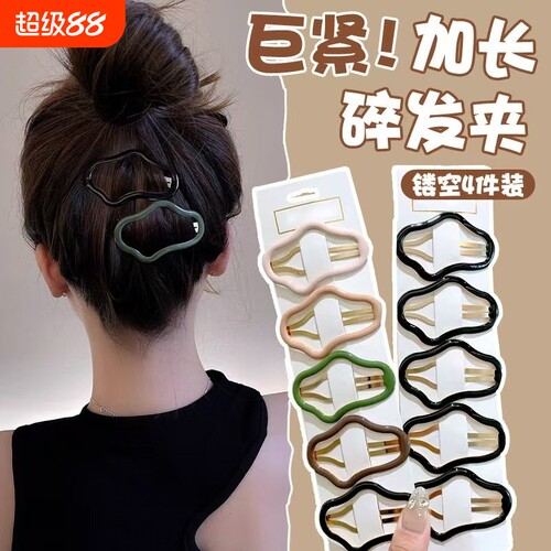 云朵边夹发夹|超5.5万次加购