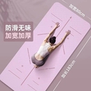 家用瑜伽垫子女士专用减震隔音静音防滑地垫加厚专业运动瑜珈健身
