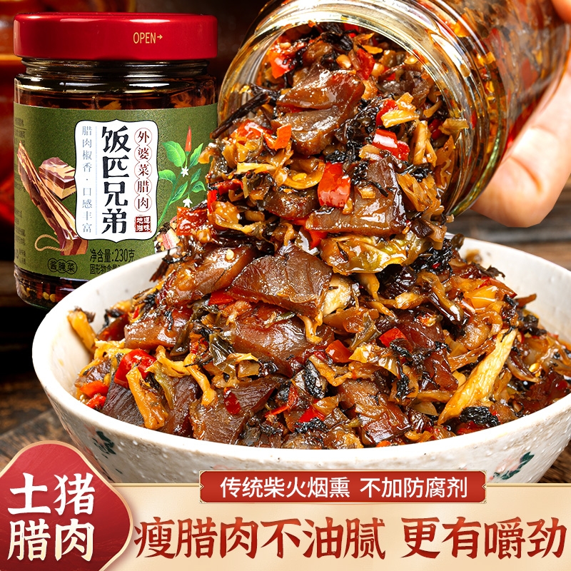饭匹兄弟外婆菜腊肉湖南特产香辣下饭菜拌饭酱湘西农家自制酱腌菜