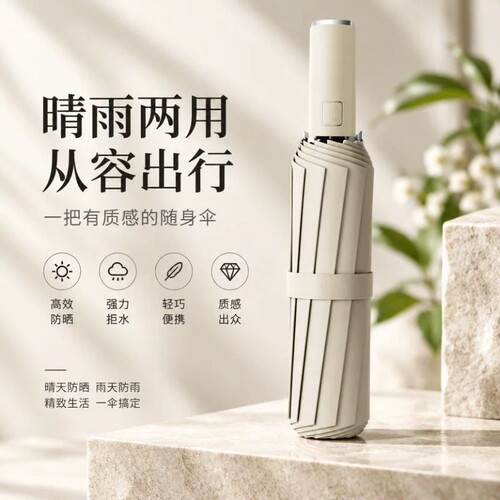 天堂伞24骨全自动黑胶遮阳防晒伞