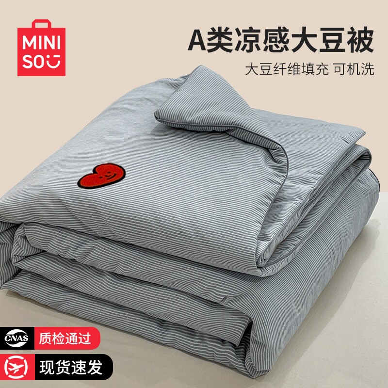 名创优品大豆夏凉被空调被夏季单人薄夏被学生宿舍可机洗春秋被子
