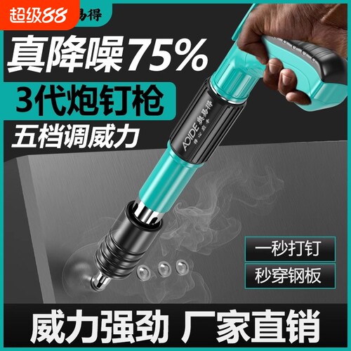 迷你炮钉枪吊顶神器打钉枪一体射钉专用枪混凝土消音新型管卡全钢