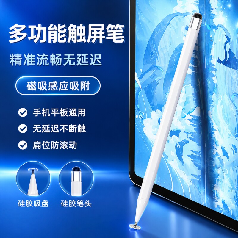适用于苹果华为小米平板手机触屏笔平板ipad电脑触控电容笔绘画硅胶笔头触摸屏幕细头手绘通用手写笔无电池