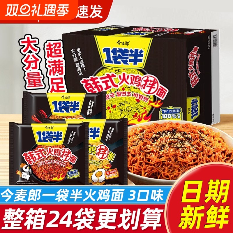 今麦郎咸蛋黄干拌面速食大分量整箱方便面小龙虾韩式火鸡面泡面
