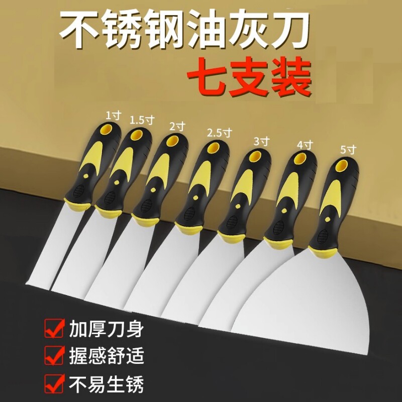 不锈钢铲刀油灰刀铲子加厚清洁铲墙皮填缝小刮刀腻子批刀灰铲刮板图片