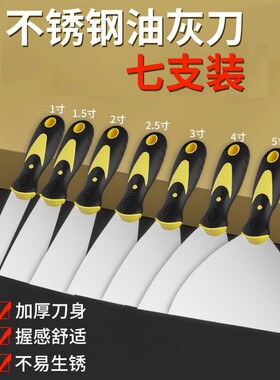 不锈钢油灰刀铲子铲刀加厚清洁铲墙皮填缝小刮刀腻子批刀灰铲刮板