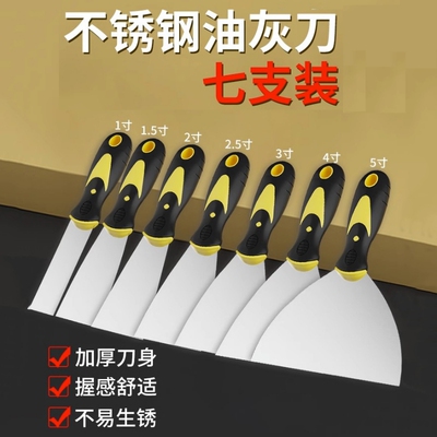 不锈钢铲刀油灰刀铲子加厚清洁铲墙皮填缝小刮刀腻子批刀灰铲刮板