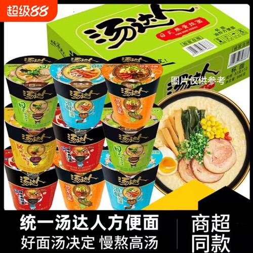 12杯装整箱汤达人方便面泡面日式豚骨拉面海鲜辣牛肉多口味速食品