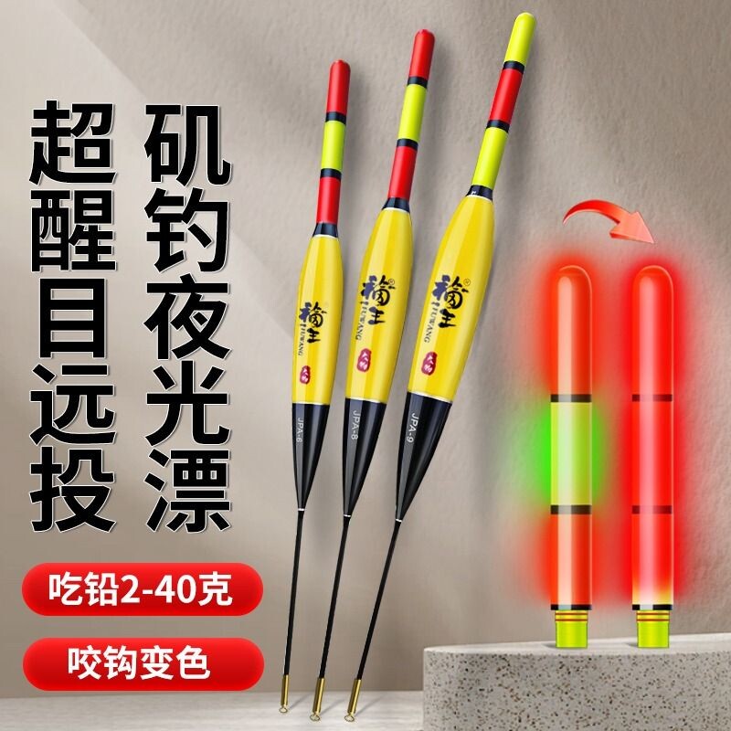 矶钓滑漂浮漂远投大物夜光漂鱼漂加粗超醒目路亚矶竿专用路滑鲢鳙