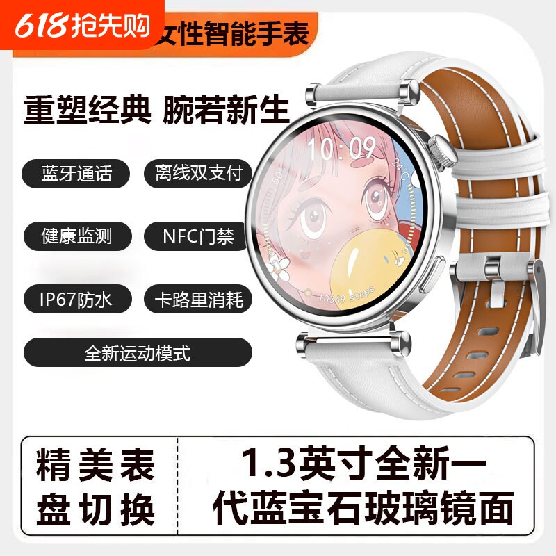 格雅胜女款多功能心率血压血氧监测跑步运动手环高颜值智能手表睡眠健