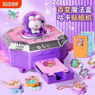 YF咕卡DIY百变魔法礼盒套装 6岁女孩礼物 贴纸贴画机儿童手工玩具3