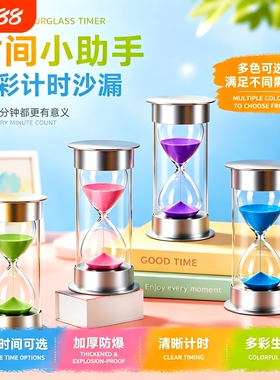 学霸学习专用沙漏定时器器