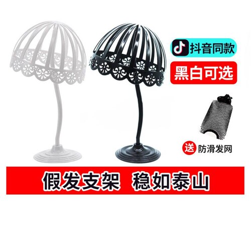 假发收纳支架专用|超4000次加购