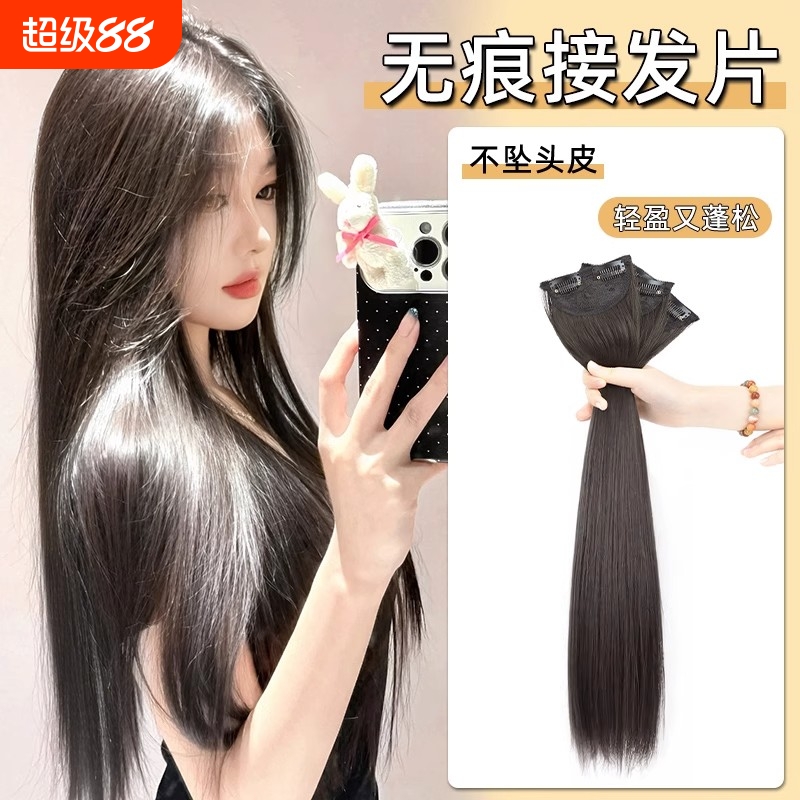 假发片女长发三片式接发贴片