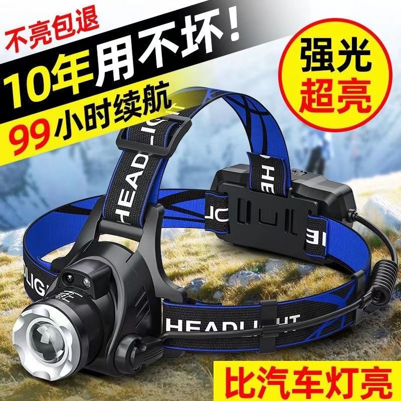 公牛适用头灯LED强光远射超亮头戴式感应矿灯长续航手电筒夜钓鱼