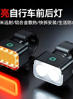 公牛适用自行车灯照明夜骑尾灯