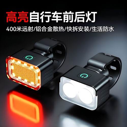 公牛适用自行车灯照明夜骑尾灯