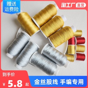 3 6 9股金丝线金银线手工编织手链手绳DIY金扫把配饰材料绕线金线