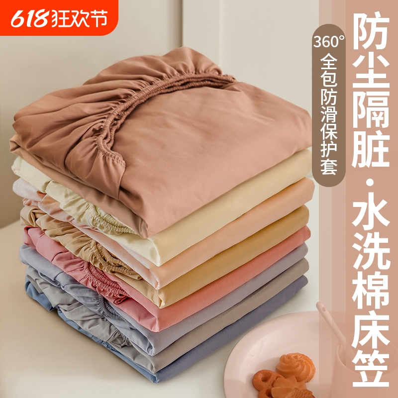 床笠单件床罩2025新款全包床单席梦思床垫保护罩非纯棉全棉床垫套