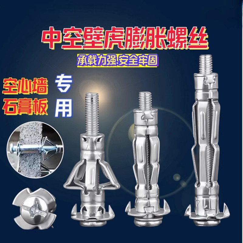 空心砖专用壁虎膨胀螺栓空心墙石膏板飞机型镀锌螺丝M4M5M6M8承重