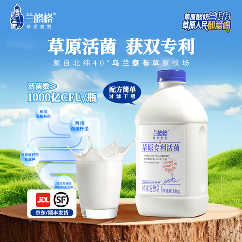 兰格格活菌酸奶大桶装多种吃法