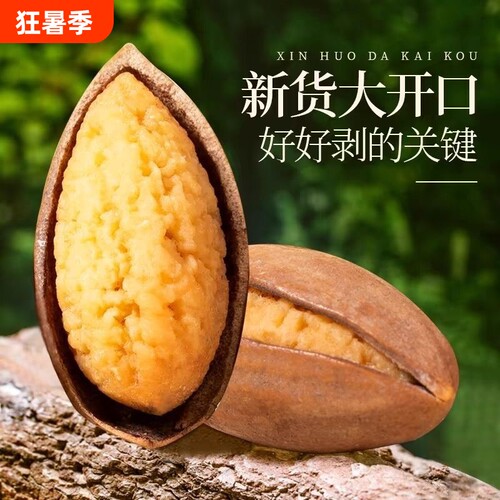 绍兴特产香榧开口香榧子500g诸暨枫桥坚果零食年货新货手剥大颗粒