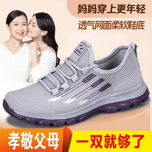 网面跑步鞋 女中老年健步鞋 透气薄款 防滑鞋 夏季 寿足力老人鞋 妈妈鞋