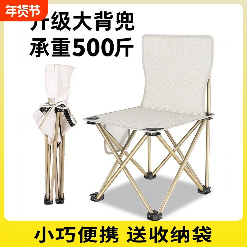 户外折叠椅折叠靠背椅露营椅子小马扎折叠凳子美术生便携式钓鱼凳,户外/登山/野营/旅行用品,户外椅子凳子,淘宝优惠券,粉丝福利购,淘宝优惠卷