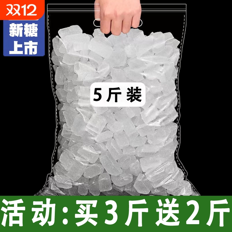冰糖云南白冰糖小粒单晶冰糖块泡茶泡酒煲汤冲调炖粥煲汤250g