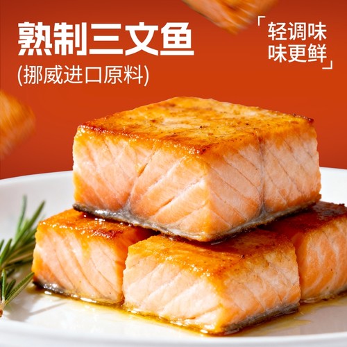 渔大叔熟制三文鱼|771人收藏