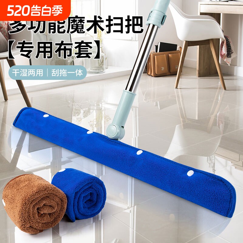 懒人魔术扫把布套刮水器拖布头拖地替换布拖把珊瑚绒专用抹布两用