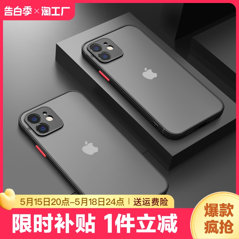 适用iphone11苹果12手机壳15透明7/8plus防摔x全包xr15promax磨砂硅胶14pro简约13情侣14保护套max手感无线