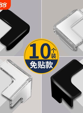 防撞角硅胶透明家用柜子油烟机