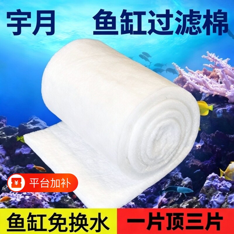 过滤棉鱼缸专用过滤材料加厚高密度净化海绵超级净水水族箱器白棉