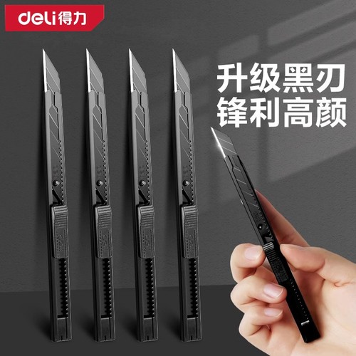 得力美工刀小号|超3000次加购