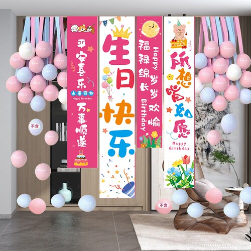 男孩女孩生日周岁满月礼场景布置挂布儿童气球装饰背景墙拍照道具