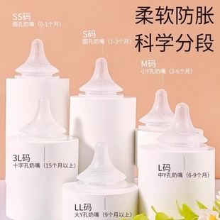 L号6 9个月以上 适配贝亲奶嘴二三代奶瓶硅胶宽口径重力球吸管S