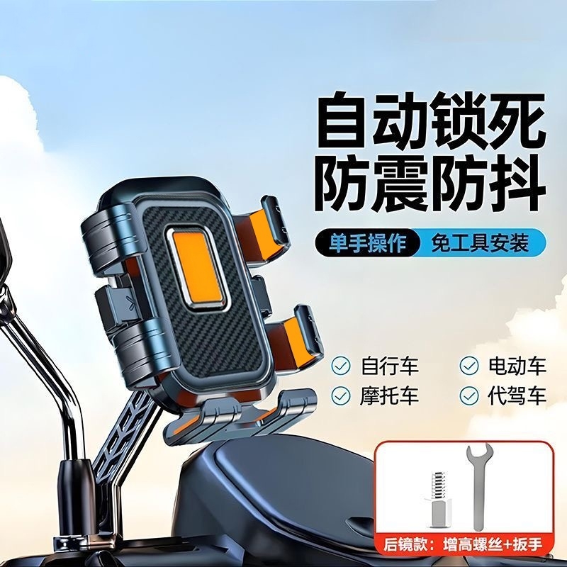 电动车手机导航支架防抖防震摩托车自行车外卖专用扩展支架撑防水
